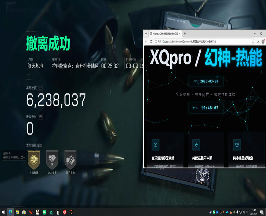三角洲免费透视挂软件效果