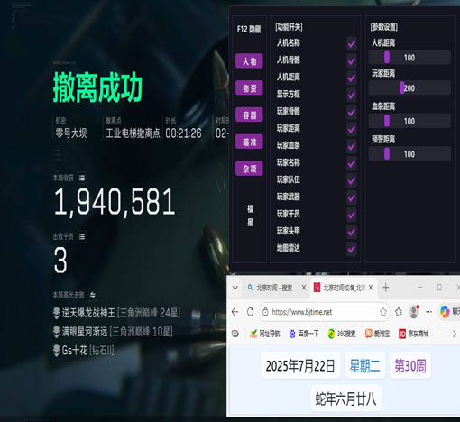 三角洲免费透视挂透视自瞄效果